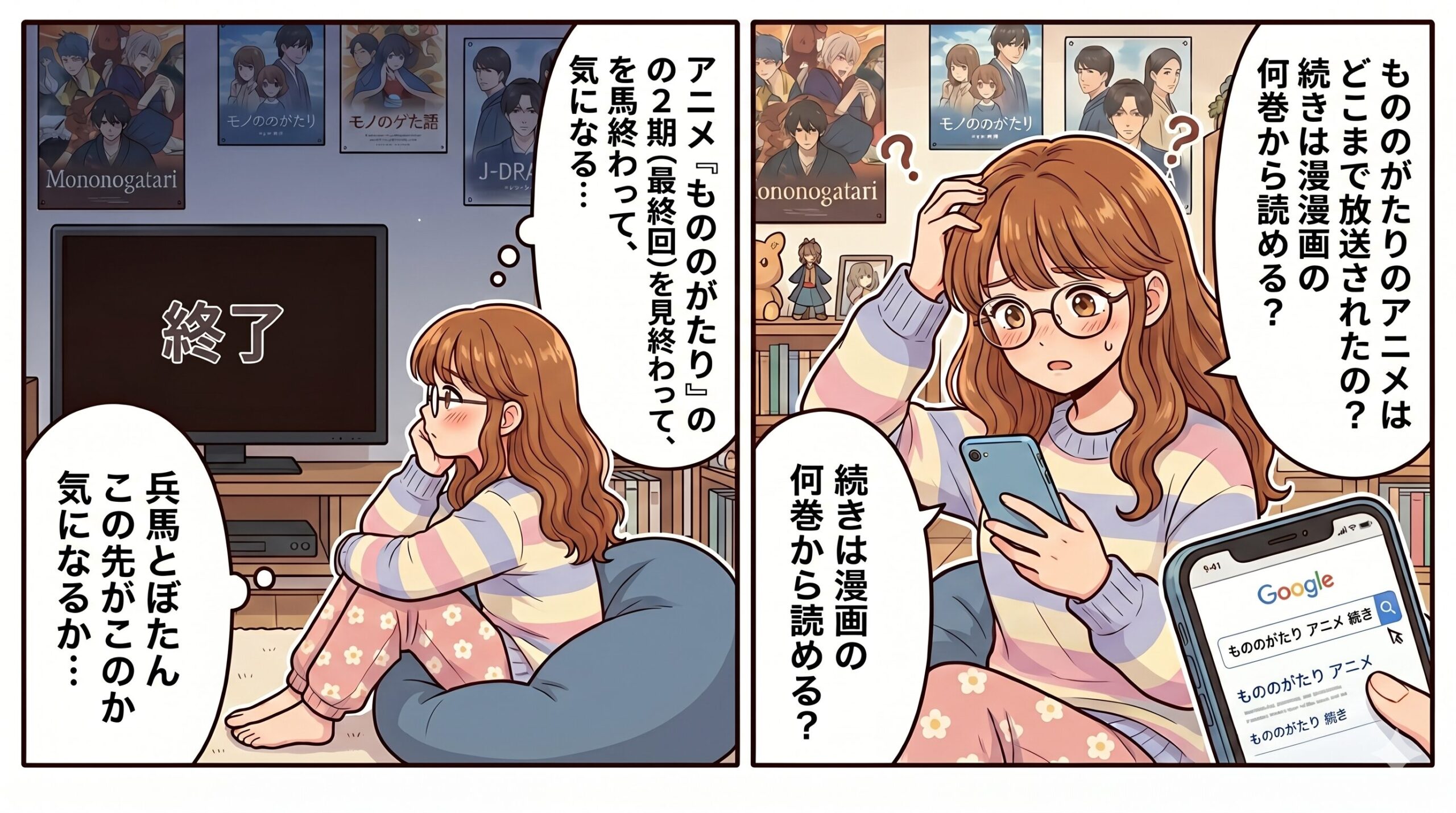 「アニメ『もののがたり』の2期（最終回）を見終わって、兵馬とぼたんのこの先がどうなるのか気になる…」
「もののがたりのアニメはどこまで放送されたの？続きは漫画の何巻から読める？」